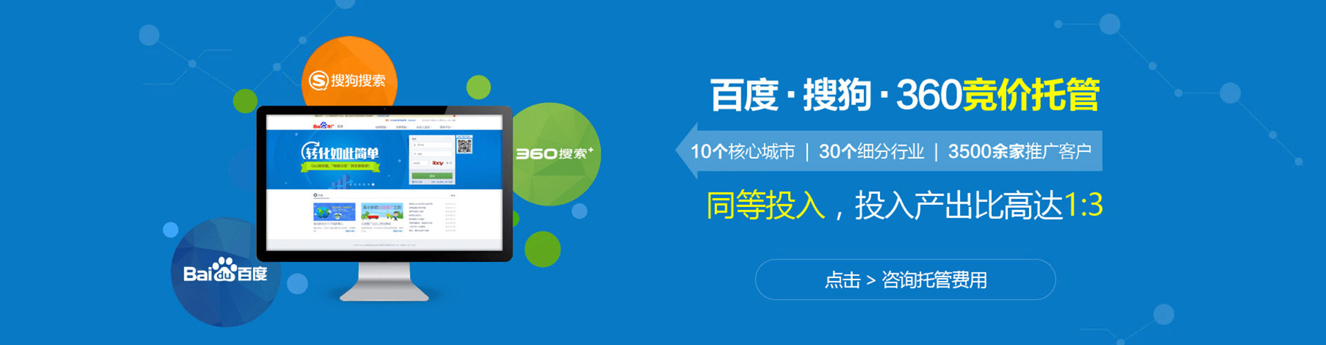 沈阳百度推广代理